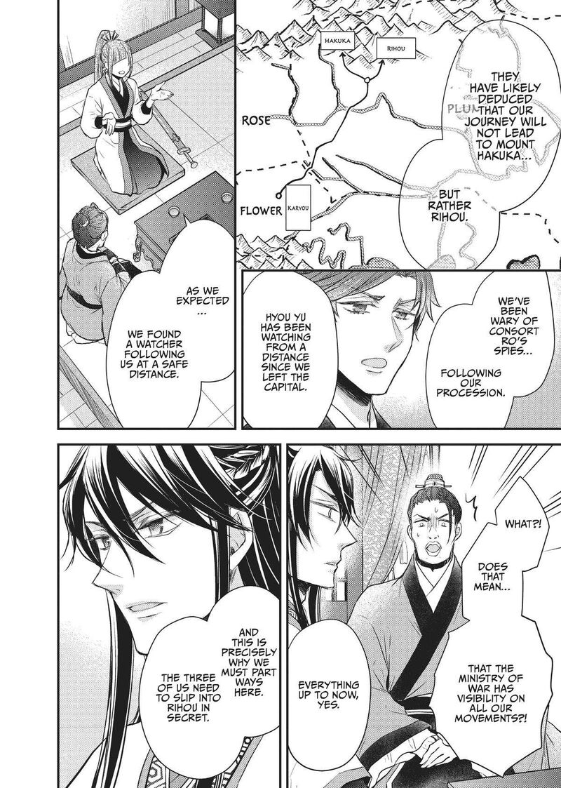 gekkakoku_kiiden_23_8