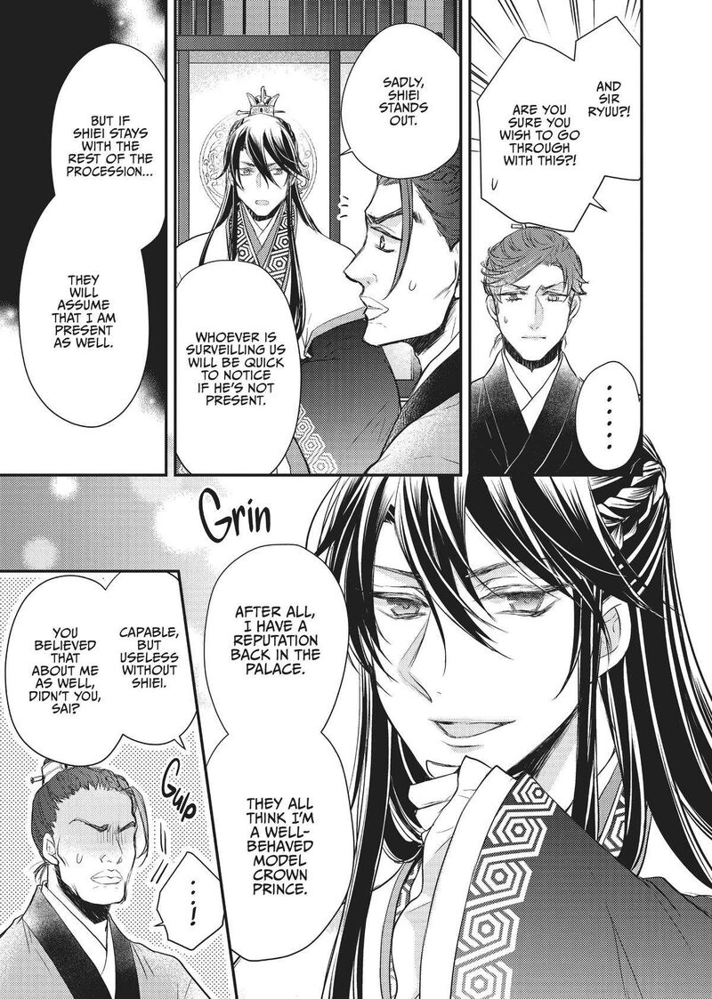 gekkakoku_kiiden_23_9