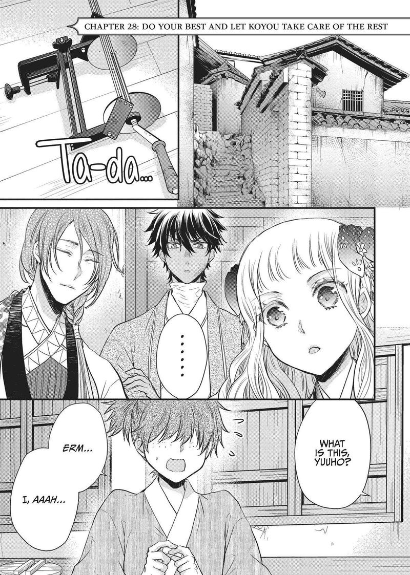 gekkakoku_kiiden_28_1