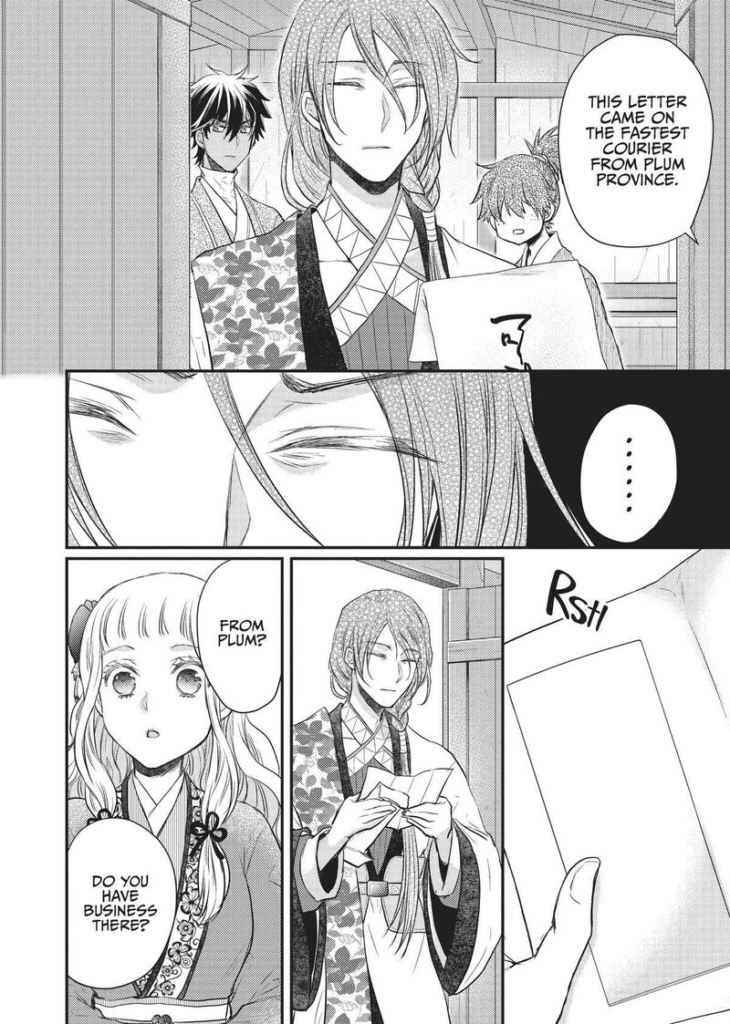 gekkakoku_kiiden_28_10