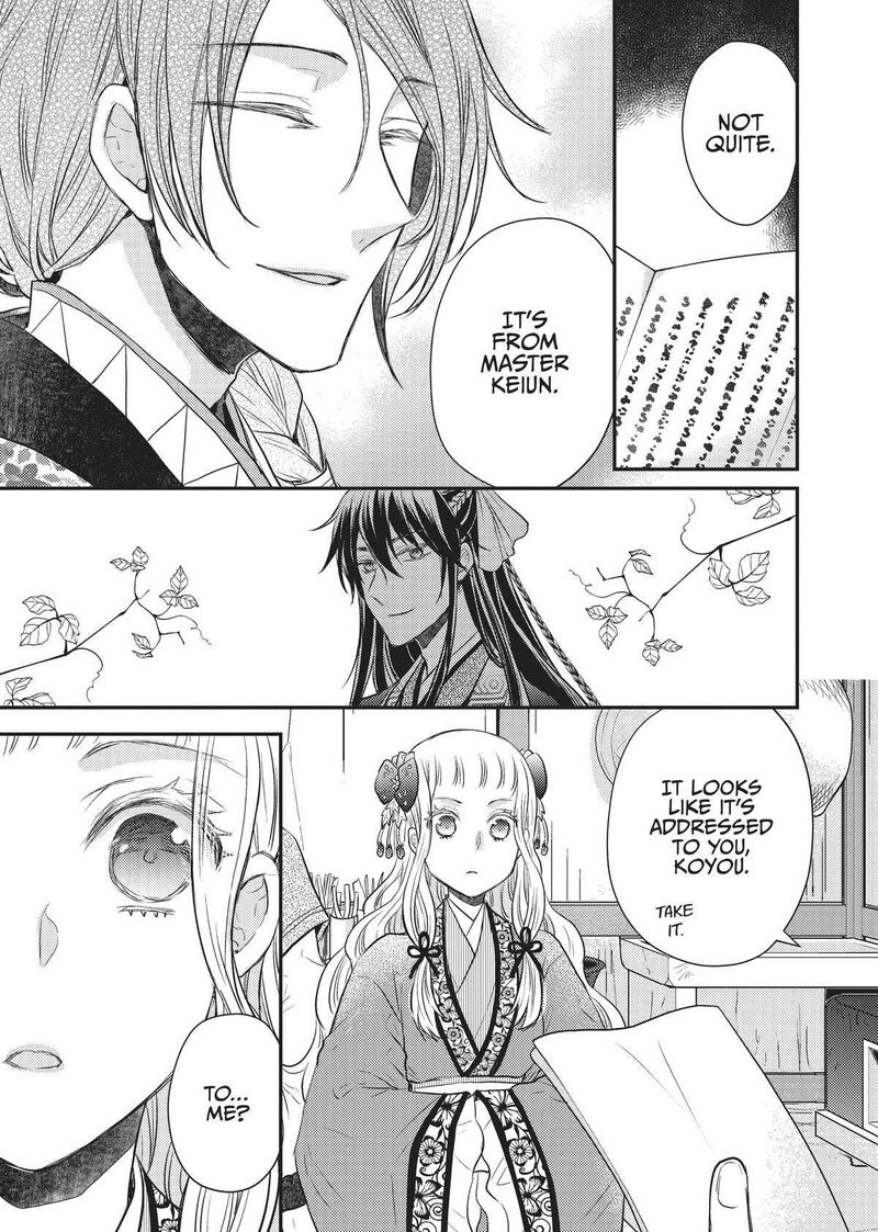 gekkakoku_kiiden_28_11
