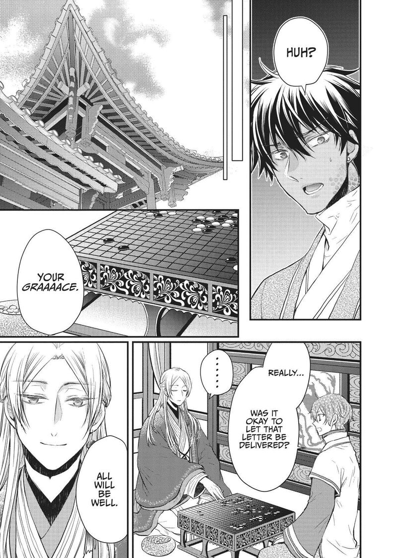 gekkakoku_kiiden_28_13