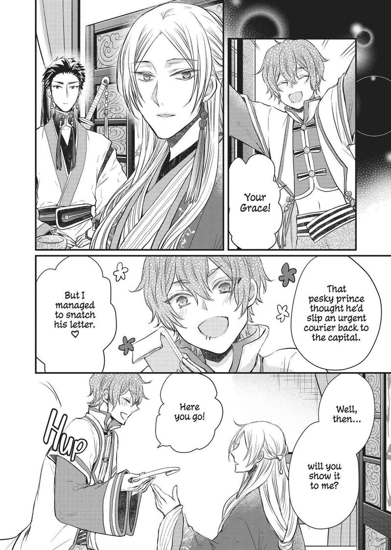 gekkakoku_kiiden_28_14