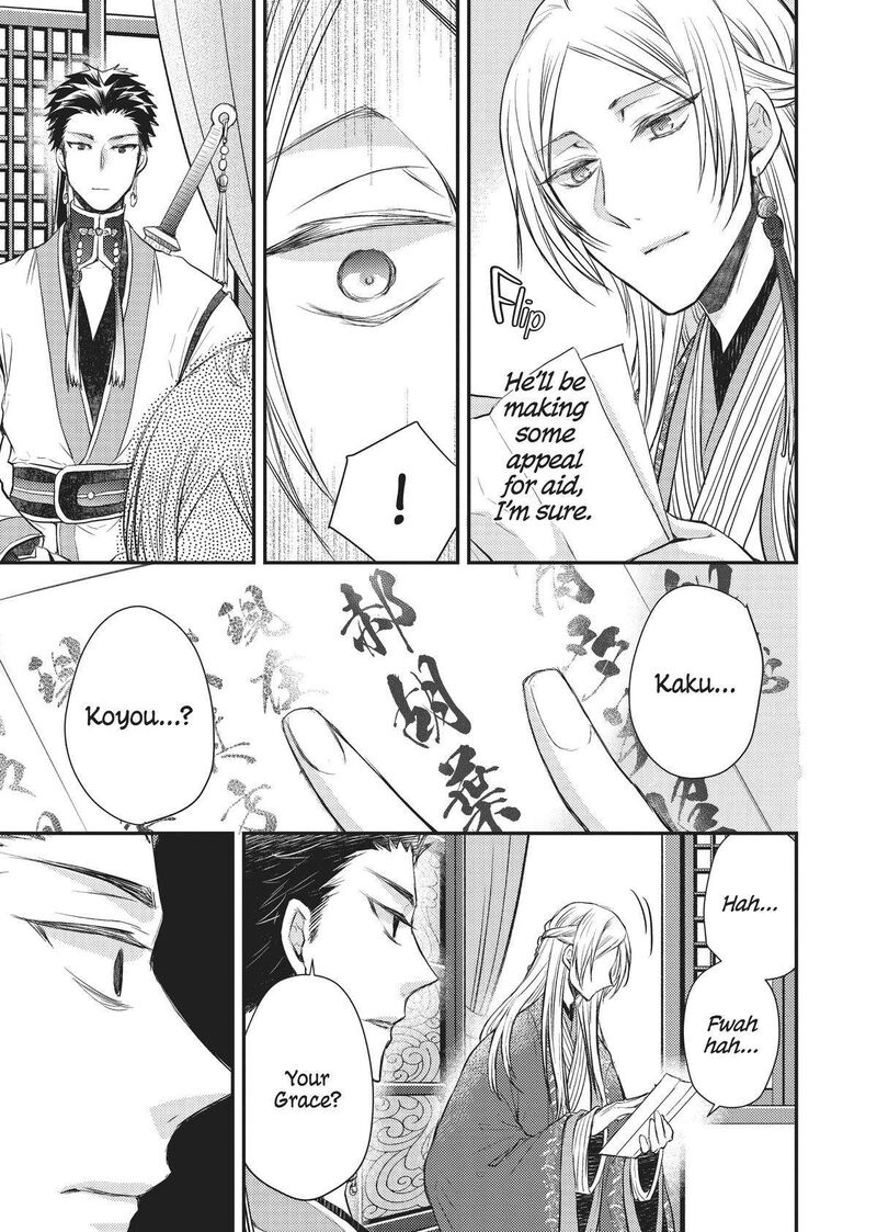 gekkakoku_kiiden_28_15
