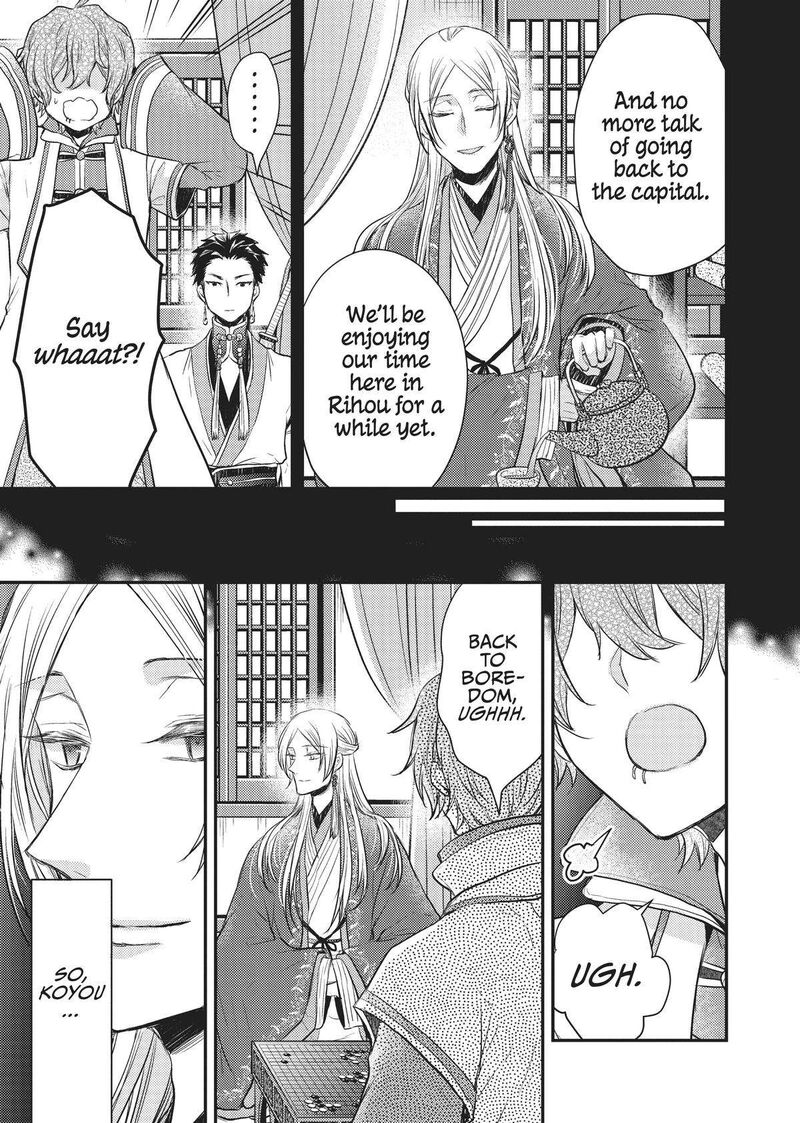 gekkakoku_kiiden_28_17
