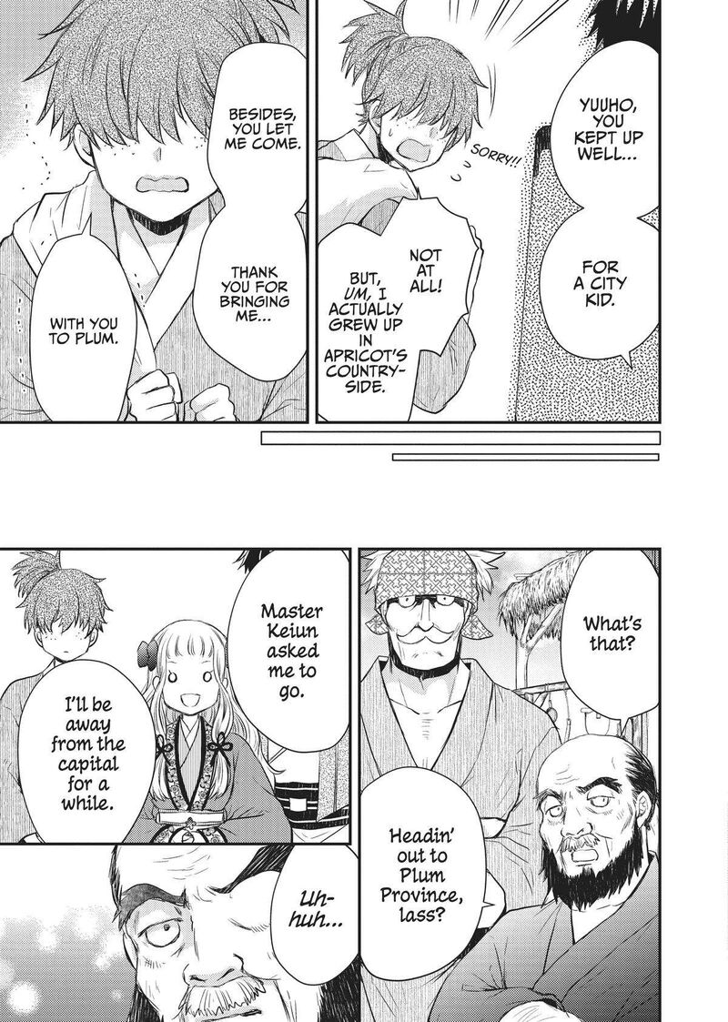 gekkakoku_kiiden_28_19