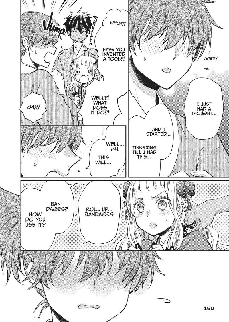gekkakoku_kiiden_28_2