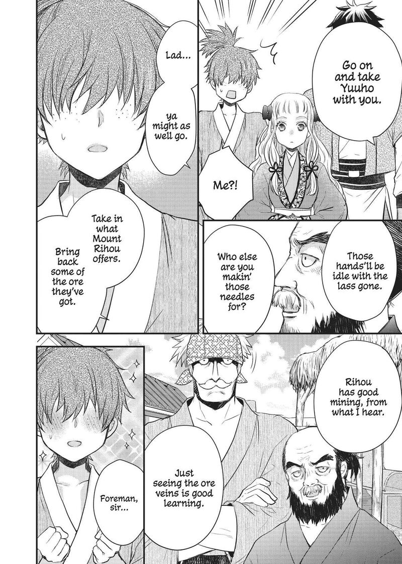 gekkakoku_kiiden_28_20