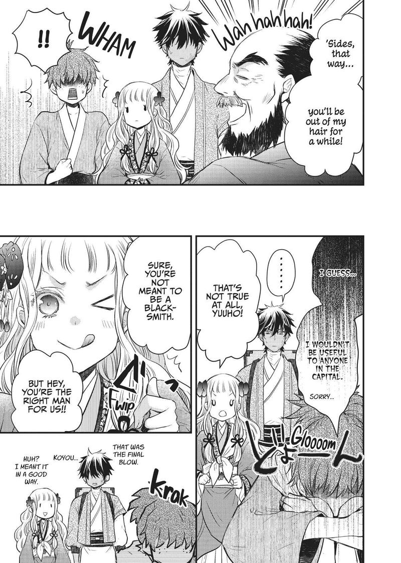 gekkakoku_kiiden_28_21