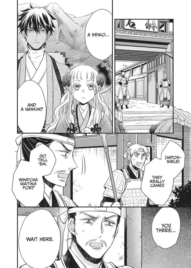 gekkakoku_kiiden_28_22
