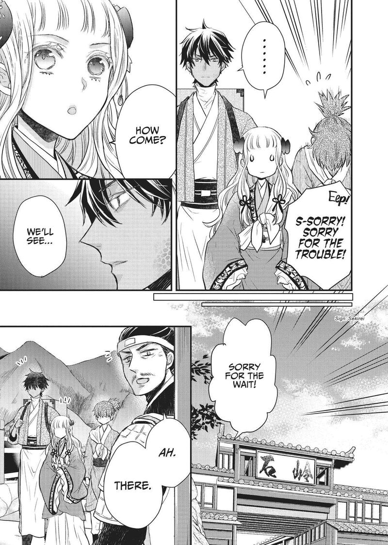gekkakoku_kiiden_28_23