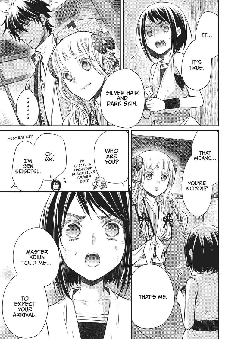 gekkakoku_kiiden_28_25