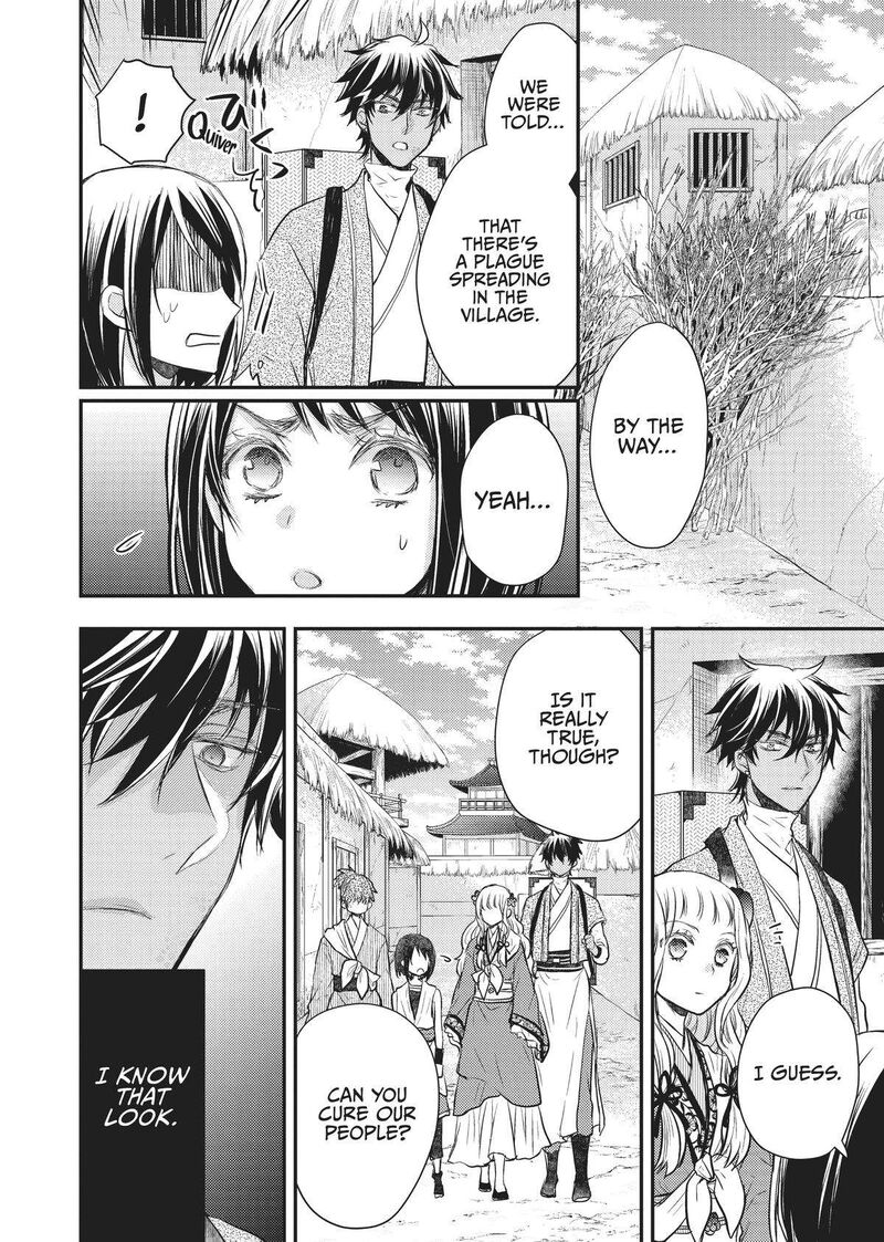 gekkakoku_kiiden_28_26