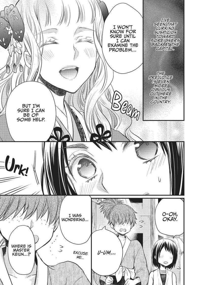 gekkakoku_kiiden_28_27
