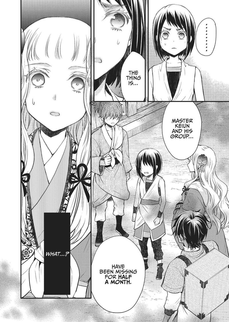 gekkakoku_kiiden_28_28