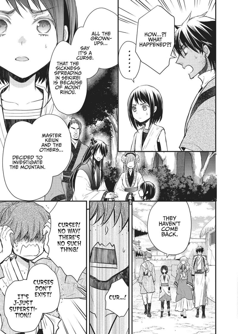 gekkakoku_kiiden_28_29
