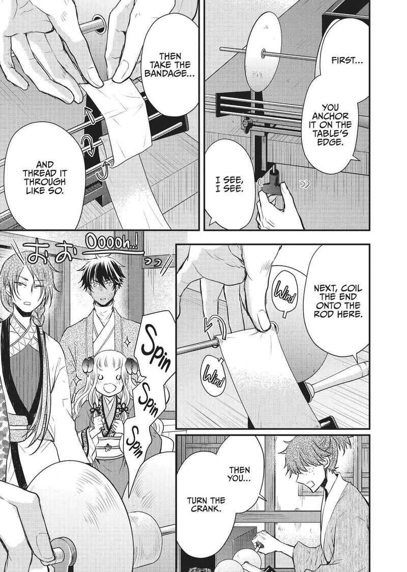 gekkakoku_kiiden_28_3