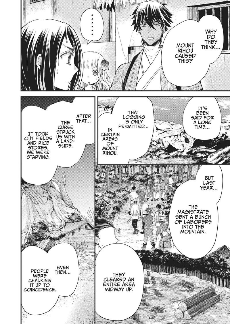 gekkakoku_kiiden_28_30