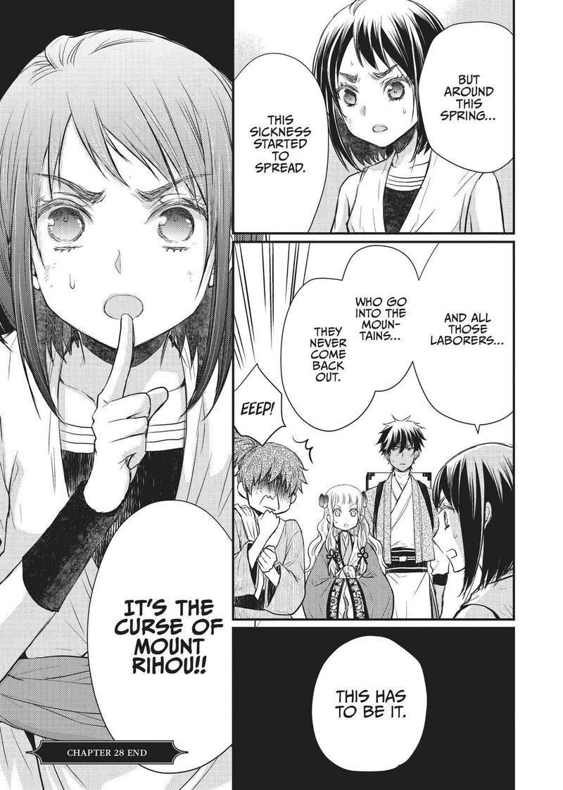 gekkakoku_kiiden_28_31