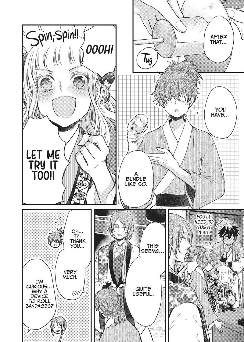 gekkakoku_kiiden_28_4