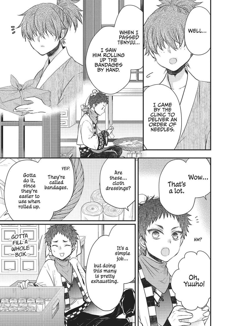 gekkakoku_kiiden_28_5