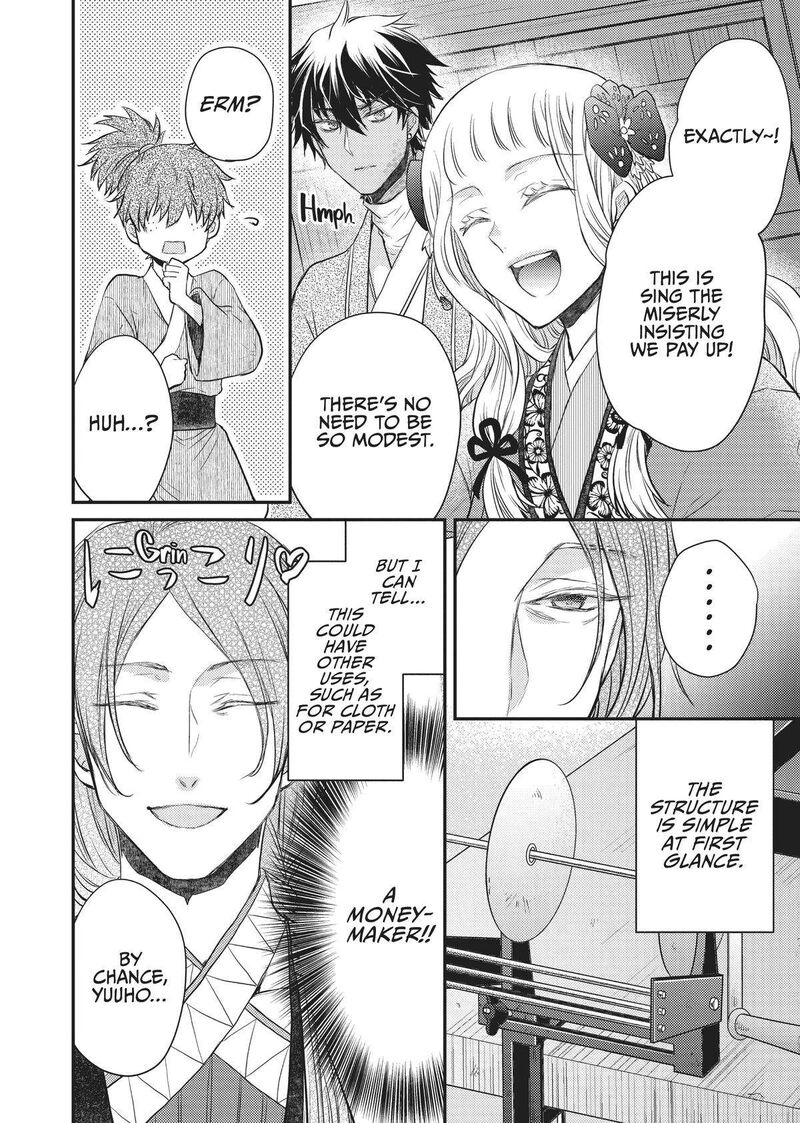 gekkakoku_kiiden_28_8
