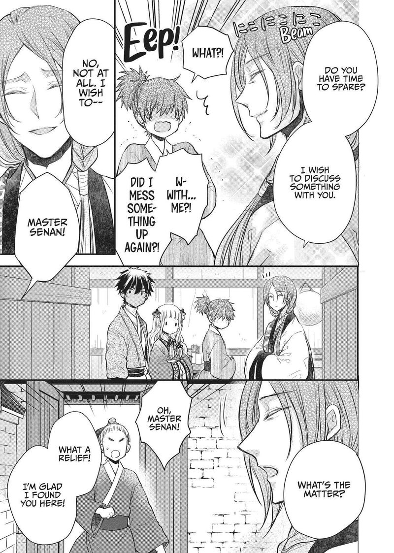 gekkakoku_kiiden_28_9