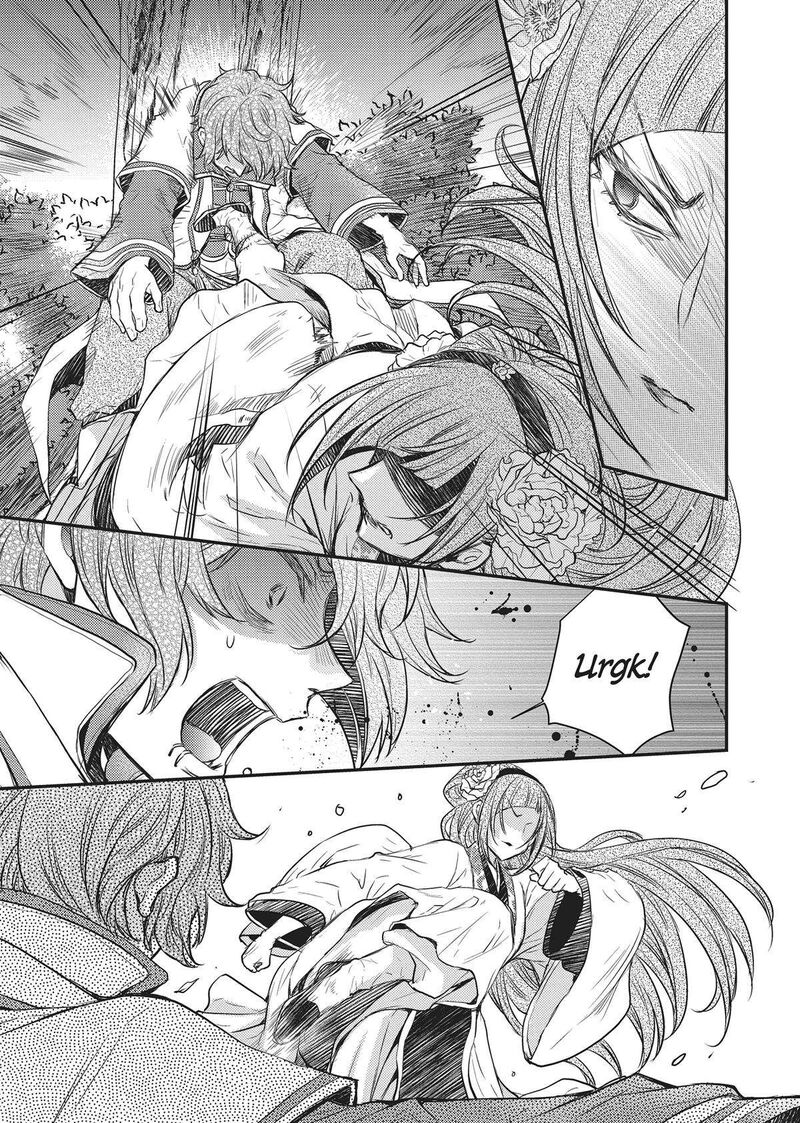 gekkakoku_kiiden_33_11