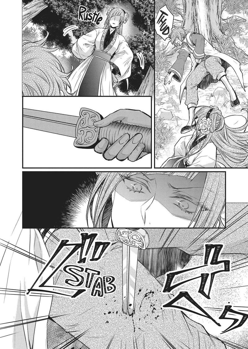 gekkakoku_kiiden_33_12