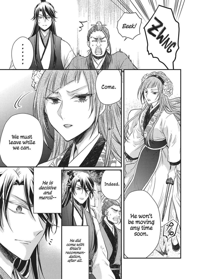 gekkakoku_kiiden_33_13