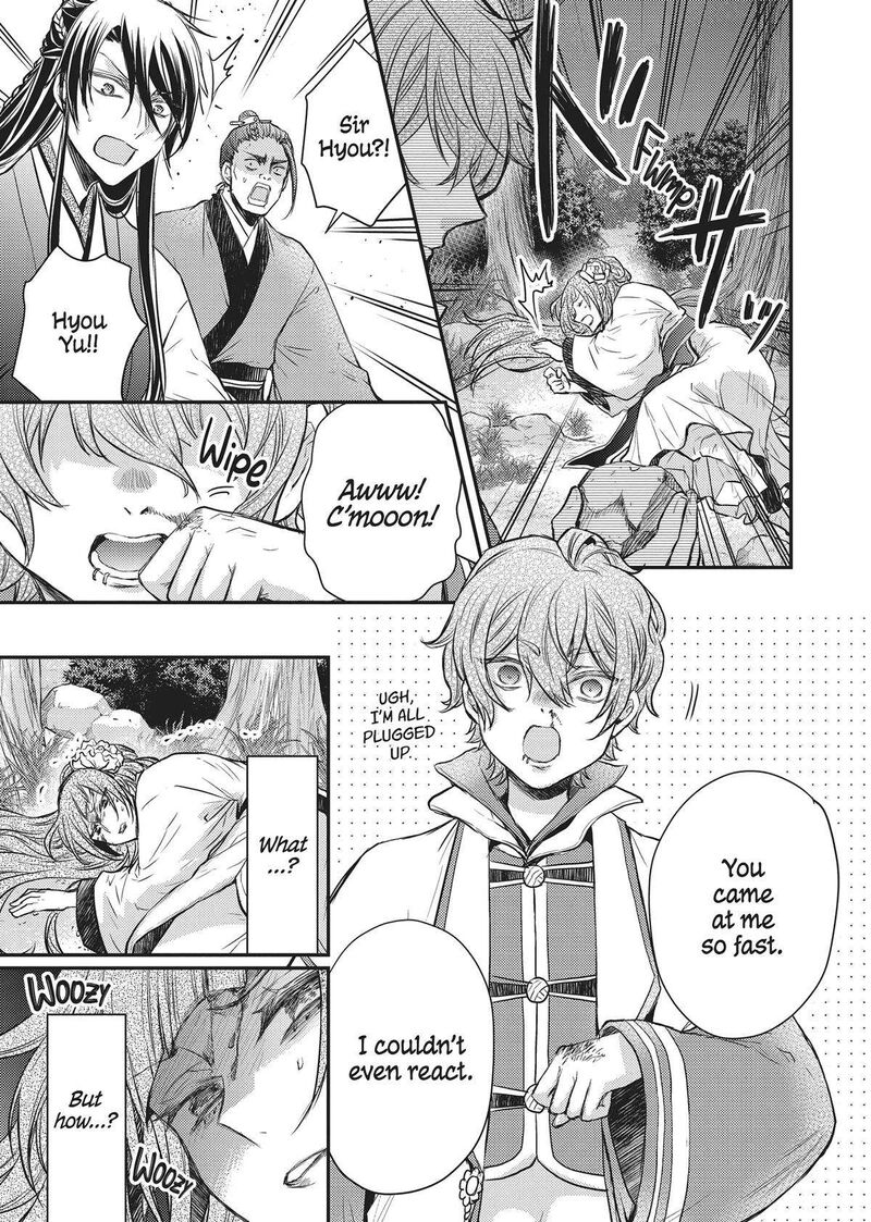 gekkakoku_kiiden_33_15