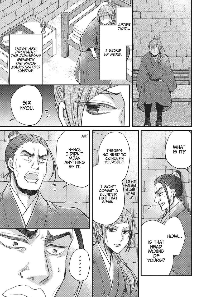 gekkakoku_kiiden_33_17