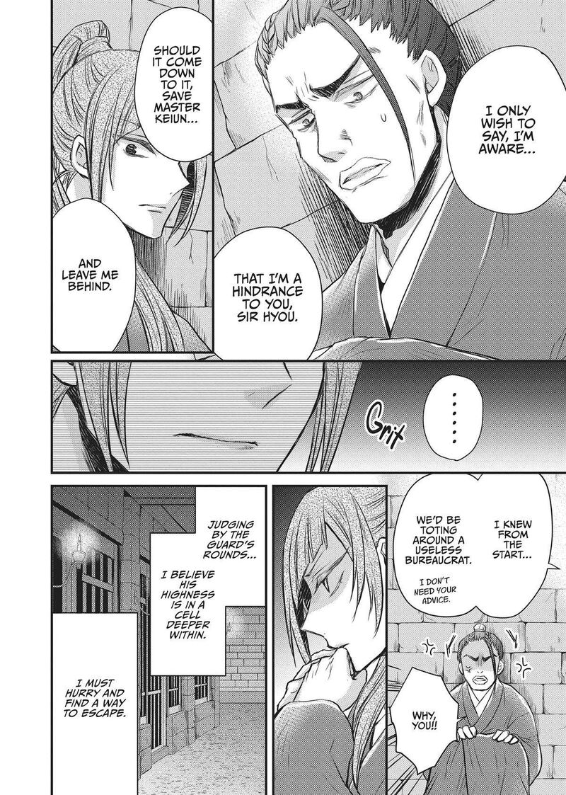 gekkakoku_kiiden_33_18