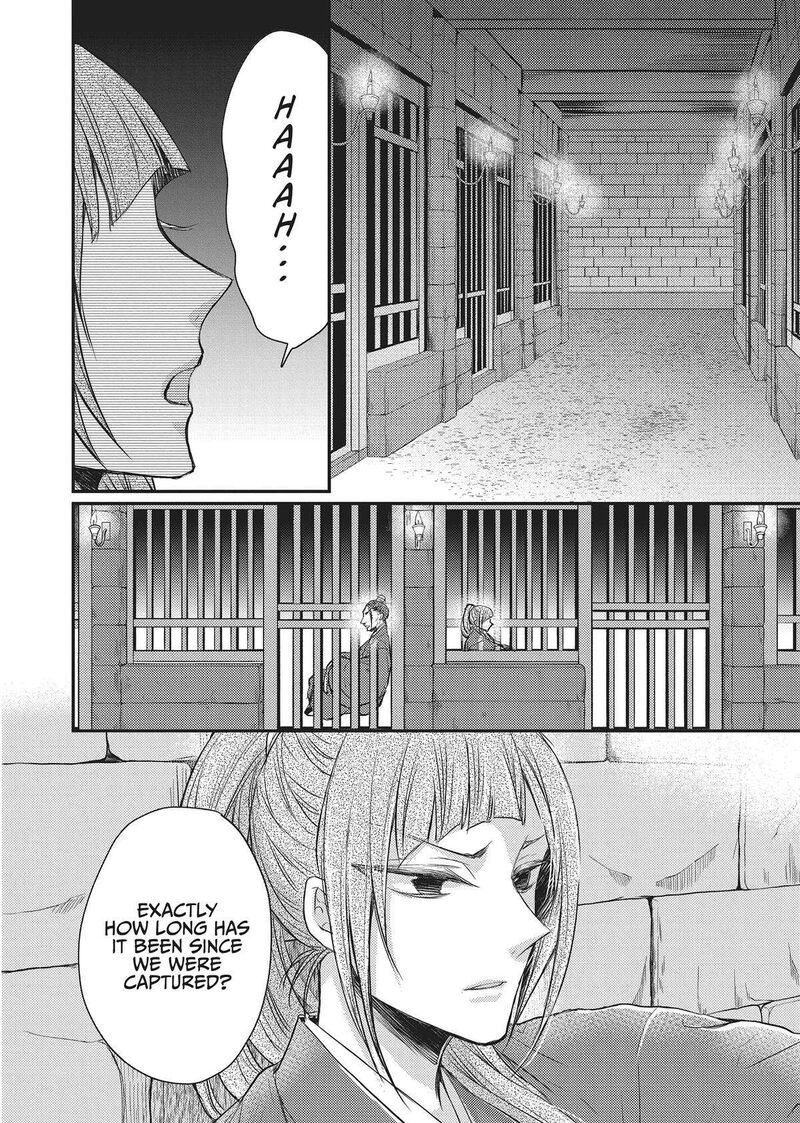 gekkakoku_kiiden_33_2