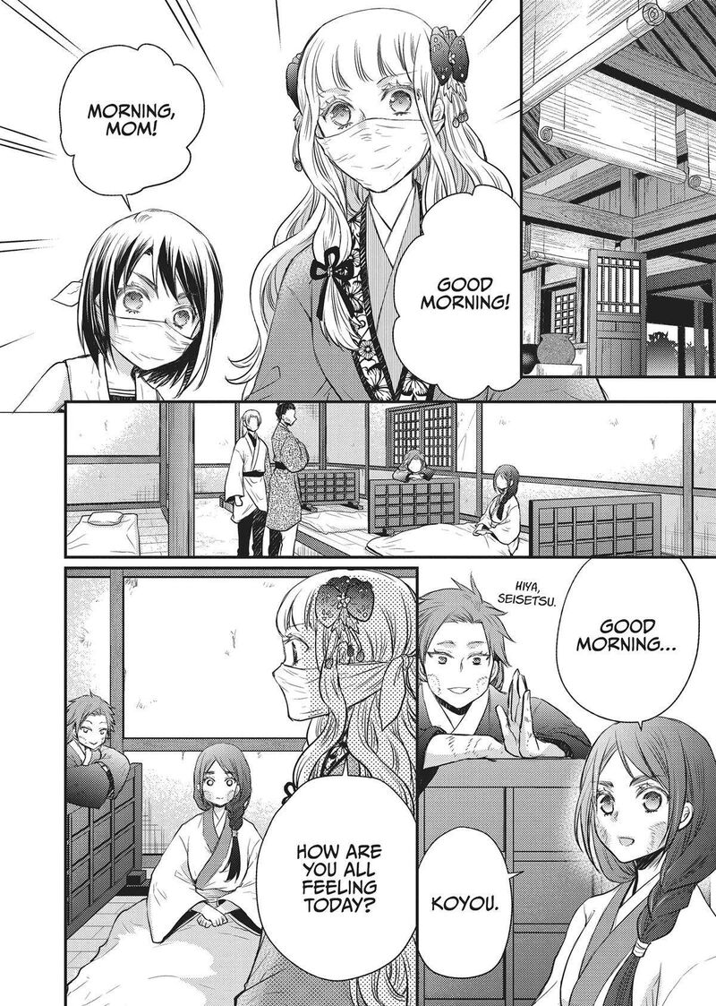 gekkakoku_kiiden_33_20