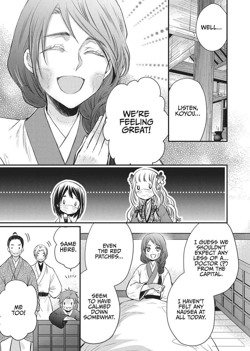 gekkakoku_kiiden_33_21