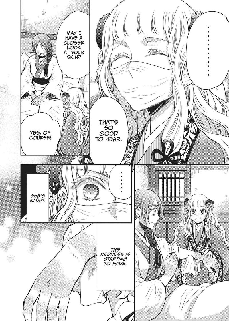gekkakoku_kiiden_33_22