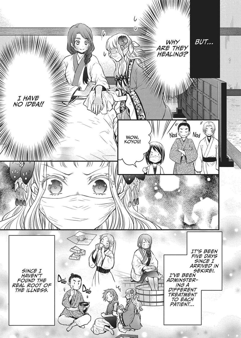 gekkakoku_kiiden_33_23