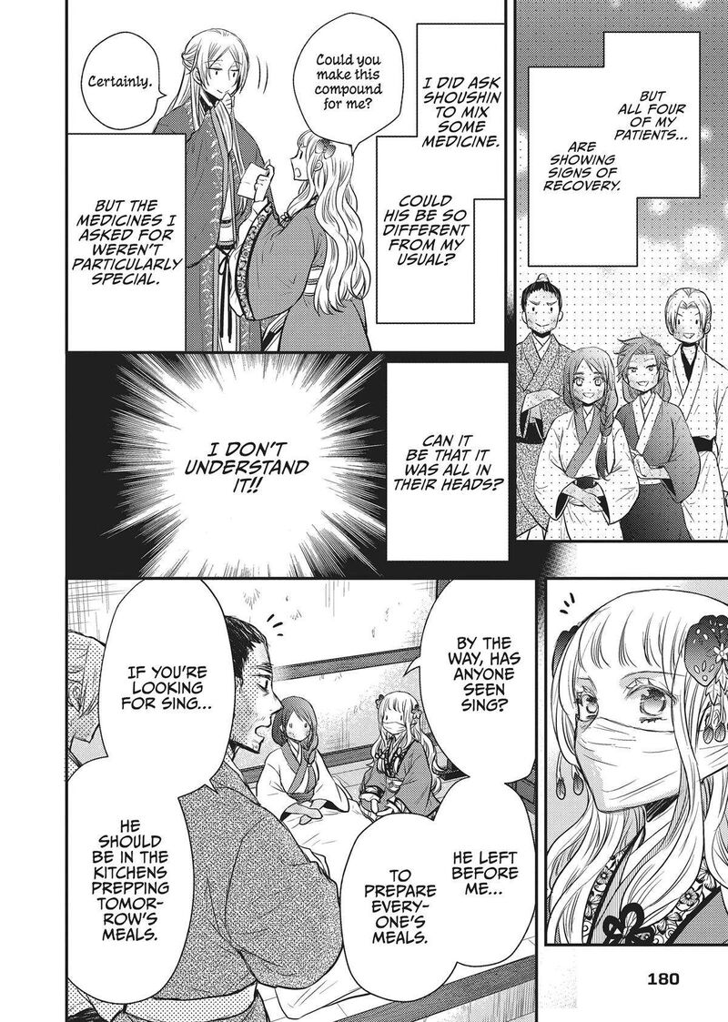 gekkakoku_kiiden_33_24
