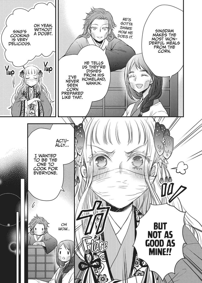 gekkakoku_kiiden_33_25