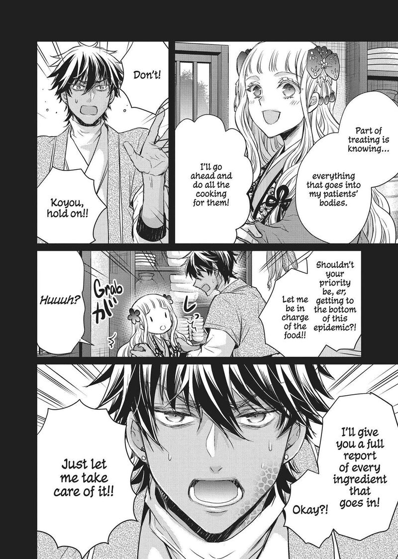 gekkakoku_kiiden_33_26