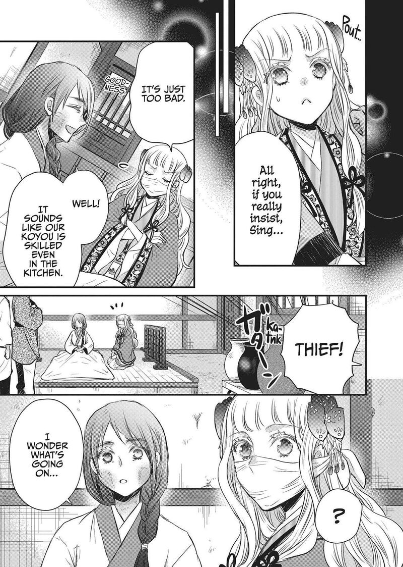 gekkakoku_kiiden_33_27