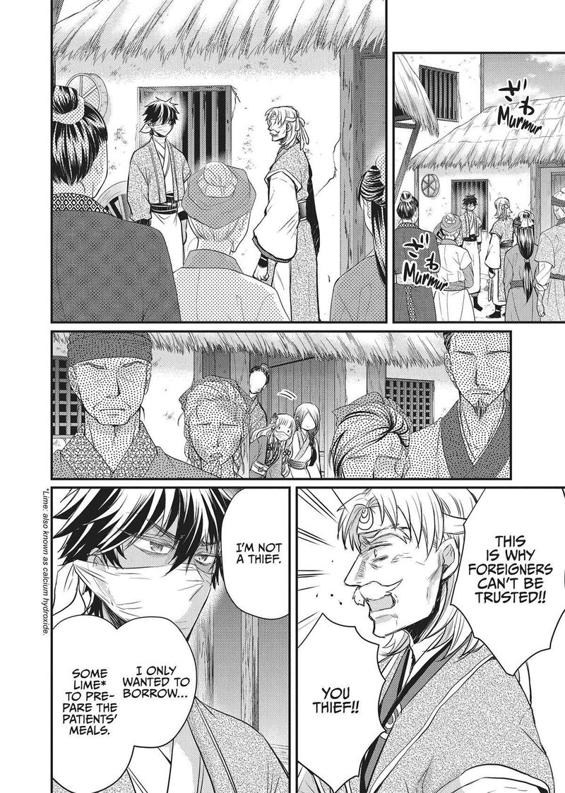 gekkakoku_kiiden_33_28