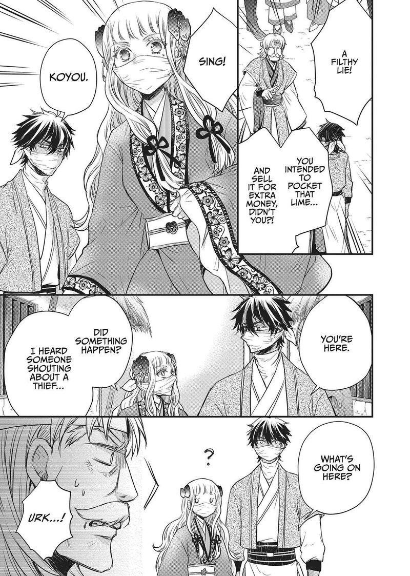 gekkakoku_kiiden_33_29