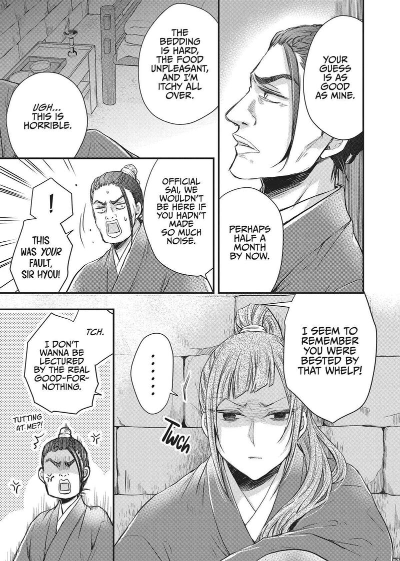 gekkakoku_kiiden_33_3