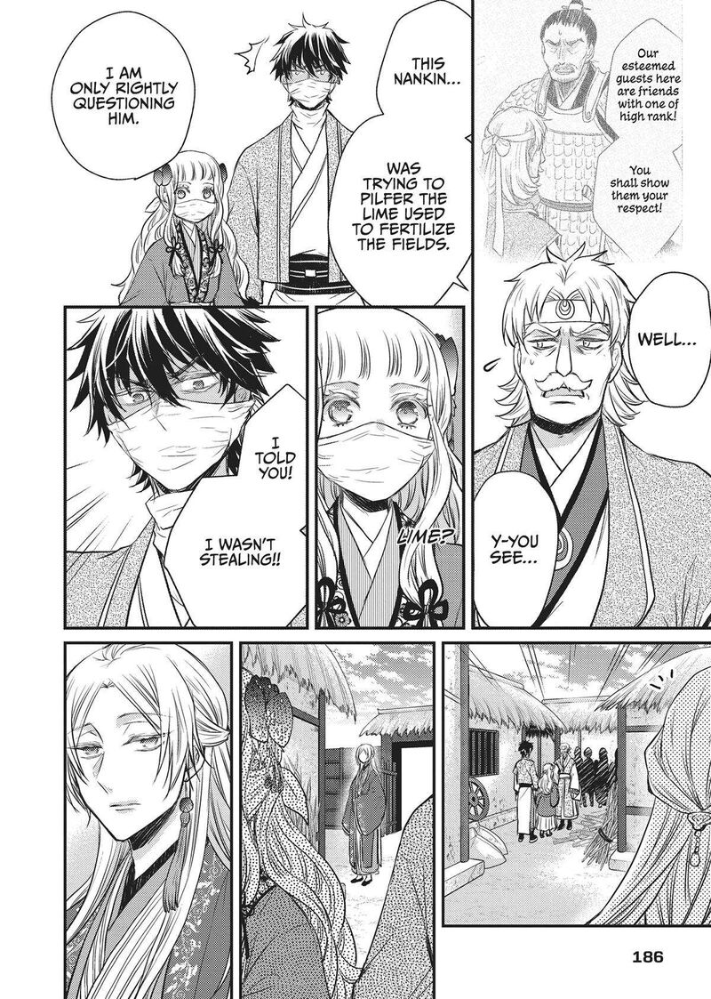 gekkakoku_kiiden_33_30