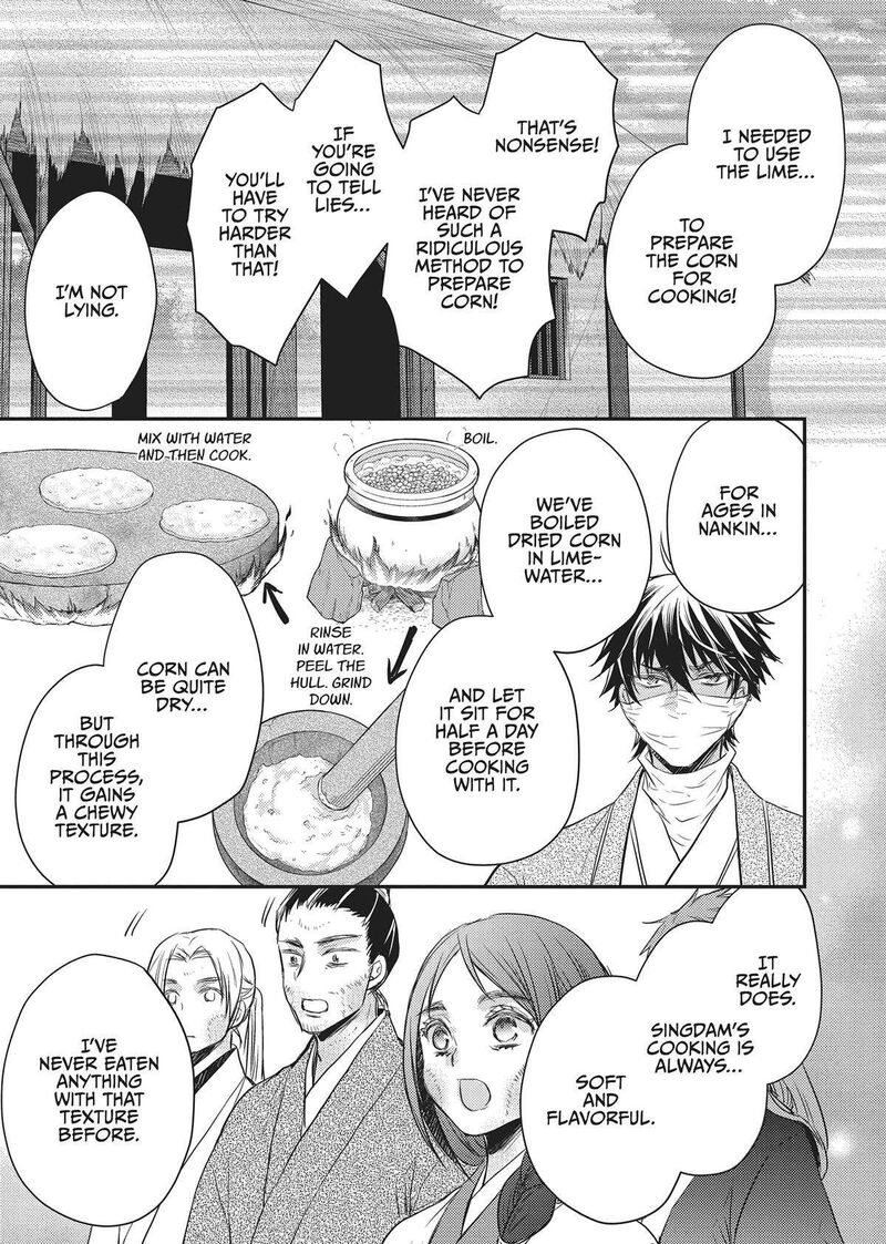 gekkakoku_kiiden_33_31