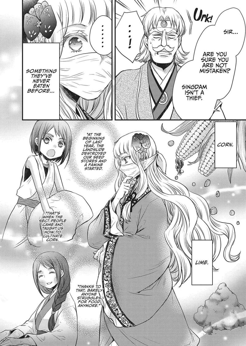 gekkakoku_kiiden_33_32