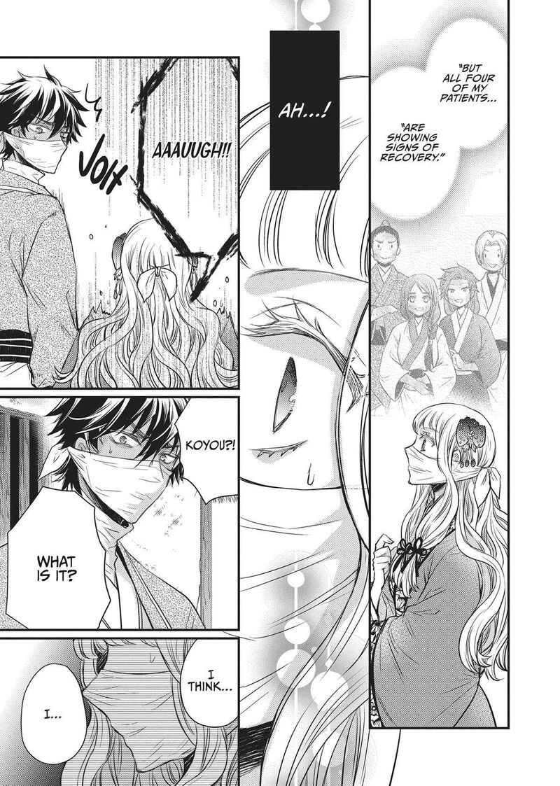 gekkakoku_kiiden_33_33