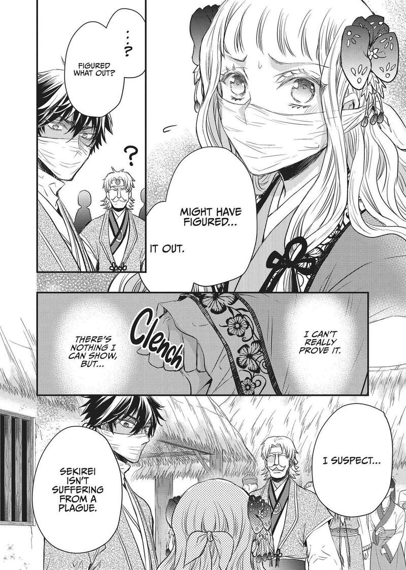 gekkakoku_kiiden_33_34